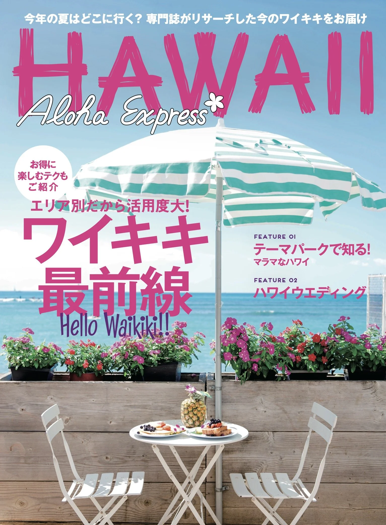 メディア掲載 — 最新情報 — フードランドファームズ ｜Foodland Farms